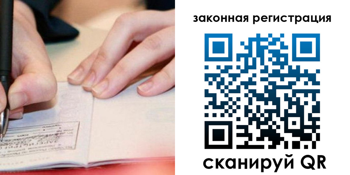 прописка штамп в Татарстане