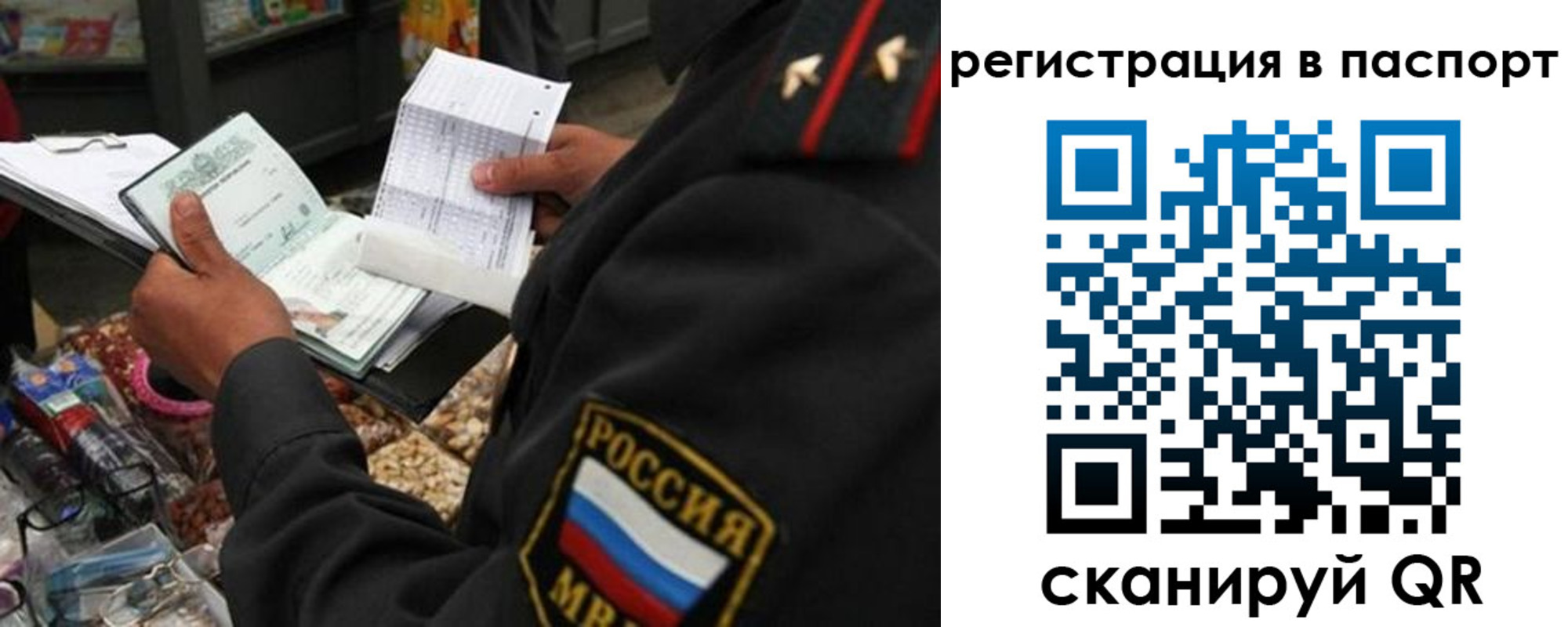 прописка в квартире в Татарстане