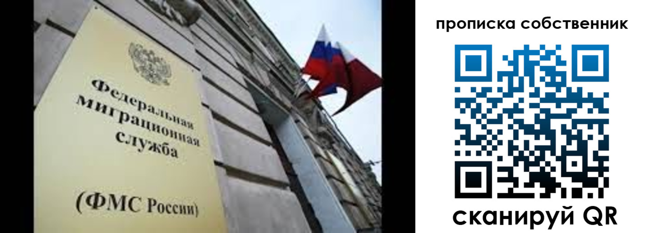 прописка гарантия в Татарстане