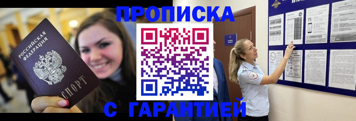 временная регистрация в Татарстане