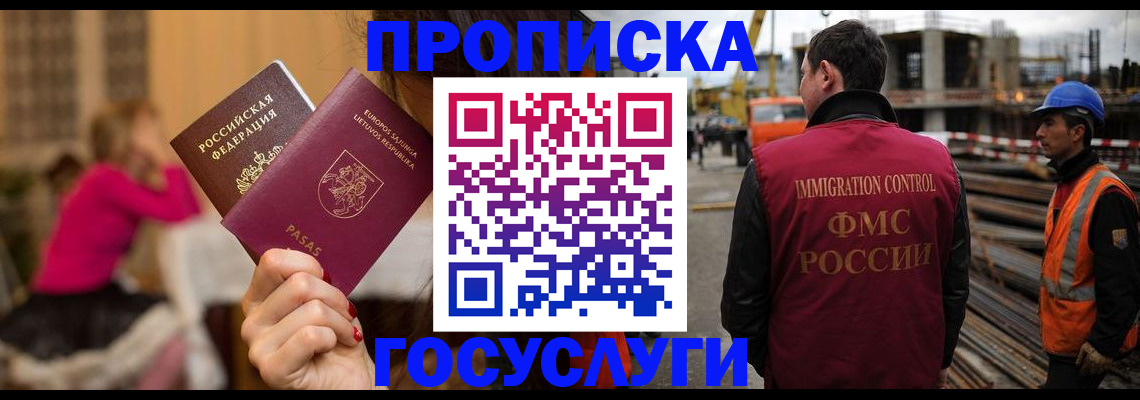 временная регистрация купить в Татарстане