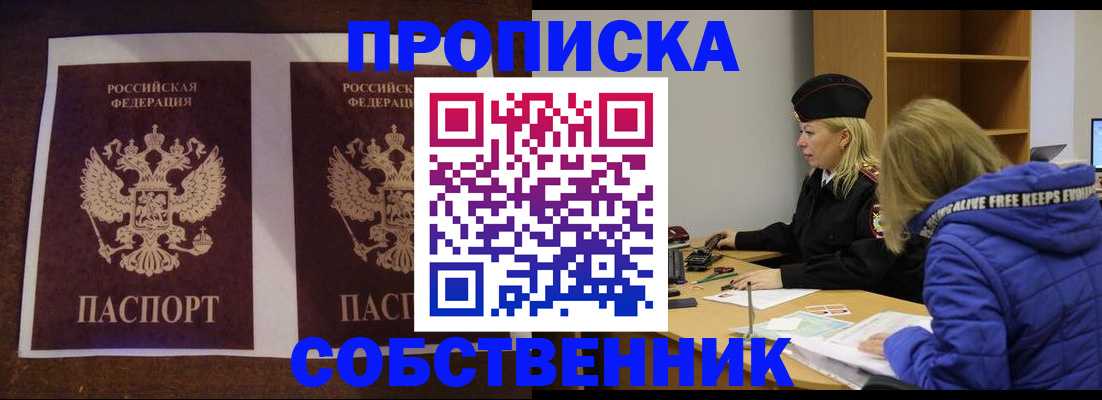 временная регистрация купить в Татарстане