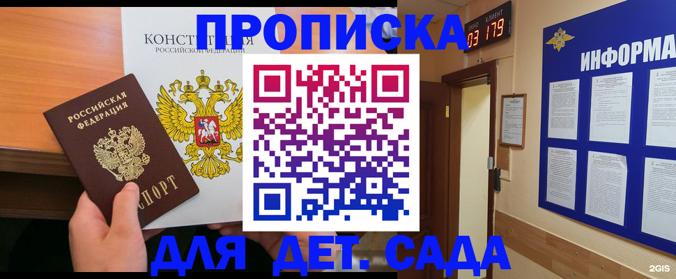 временная регистрация надежно в Татарстане