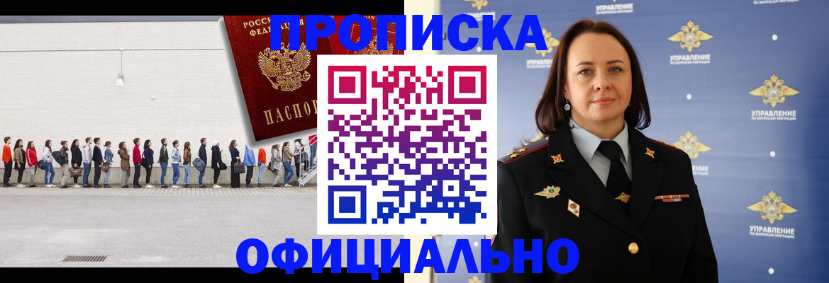 где прописаться в Татарстане