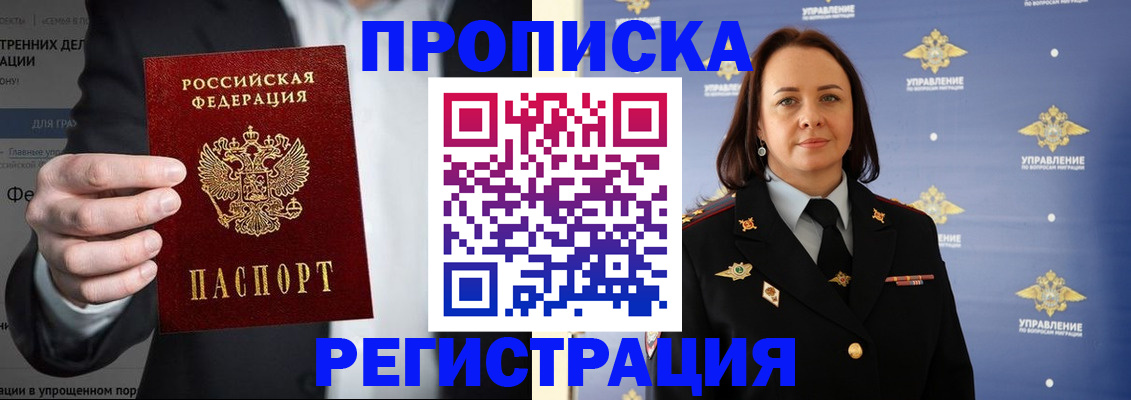 временная регистрация адрес в Татарстане