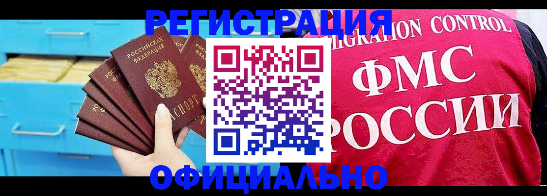 временная регистрация надежно в Татарстане