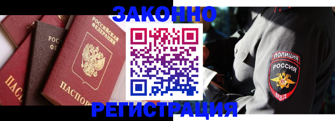 прописка 2025 в Татарстане