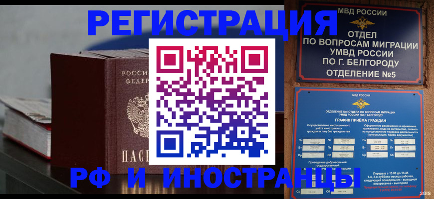 прописка 2025 в Татарстане