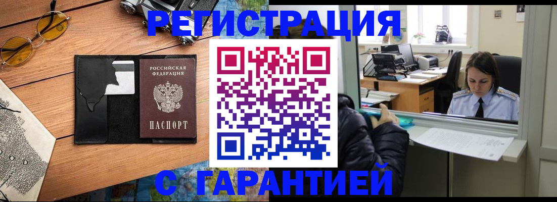 прописка для школы в Татарстане