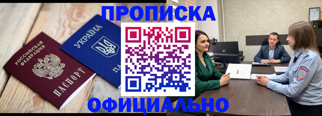 где прописаться в Татарстане