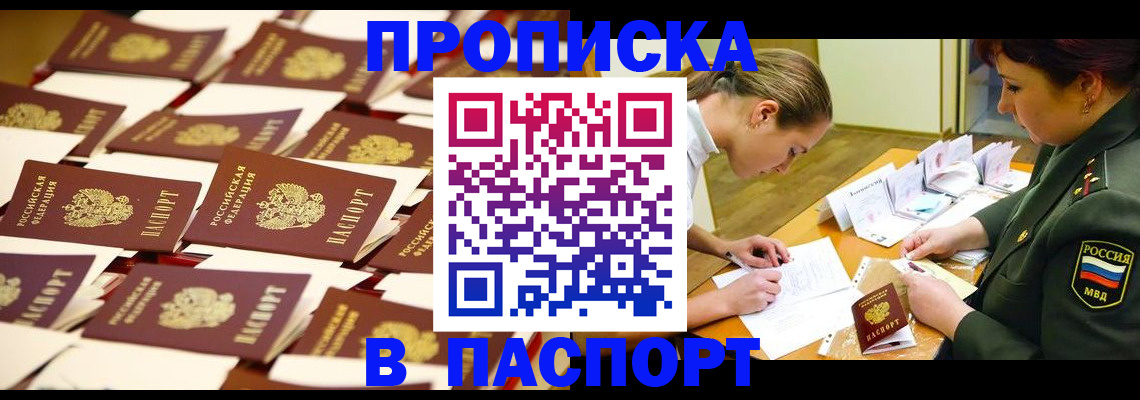 временная регистрация для школы в Татарстане