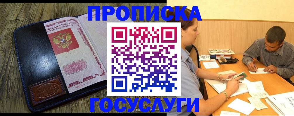 прописка для кредита в Татарстане