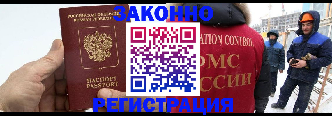 временная регистрация надежно в Татарстане