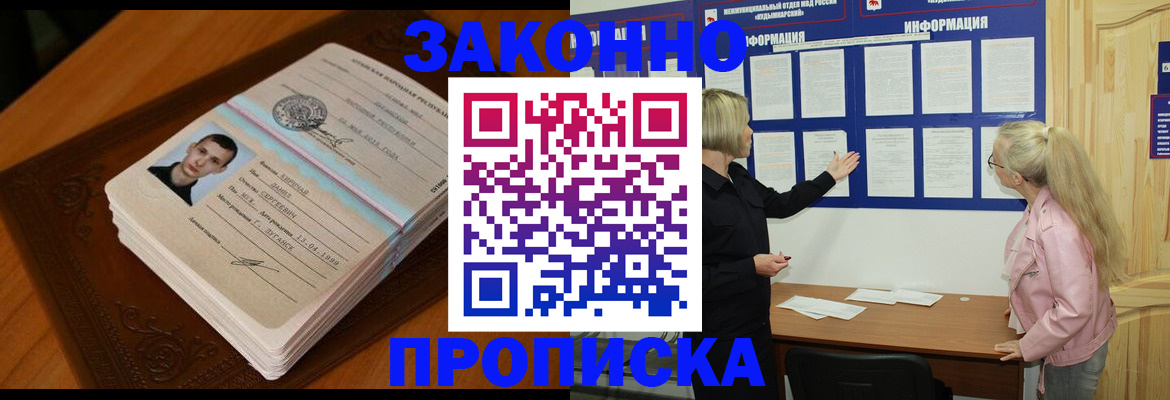 где прописаться в Татарстане